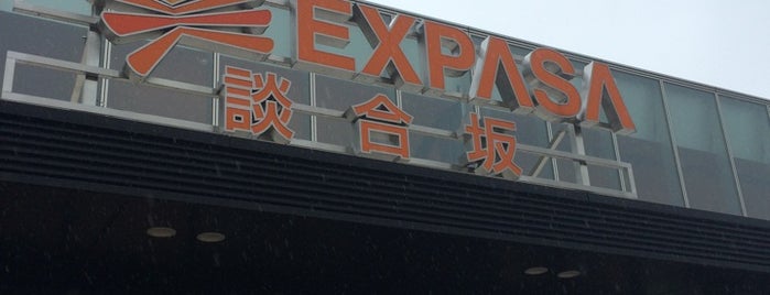 EXPASA談合坂 (下り) is one of SA/PA.