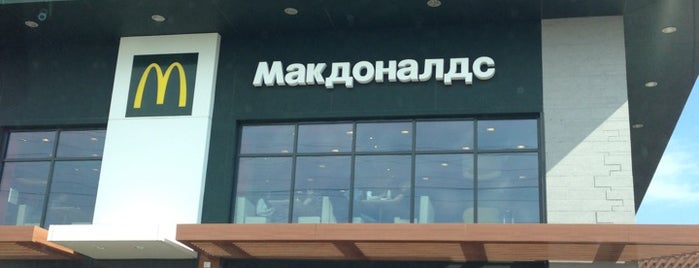 McDonald's is one of K : понравившиеся места.