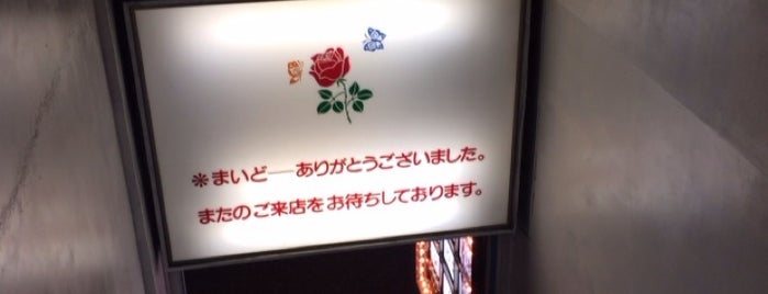 ぱん工場 寛 is one of パン名店.