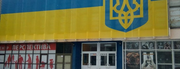 Кінотеатр "Кіото" is one of Кінотеатри Києва.