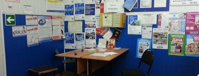 почта урюпинск график. почта россии график работы. урюпинск московская 5. пмк урюпинск. почта россии урюпинск сотрудники.