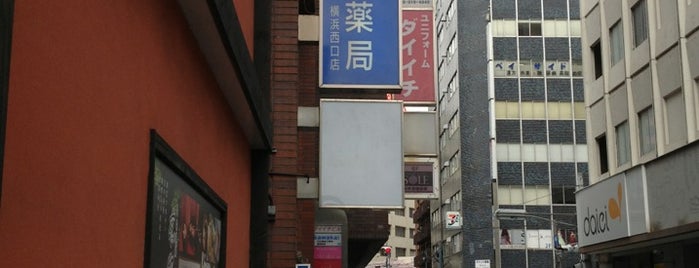 秋本薬局 横浜西口店 is one of All-time favorites in Japan.