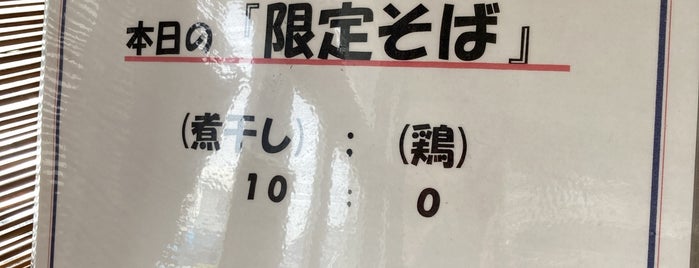 拉麺太极 is one of やっぱり気になるお店.