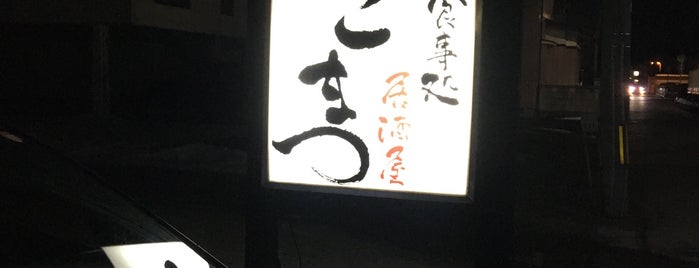 太田和彦の日本百名居酒屋 太田和彦の日本百名居酒屋