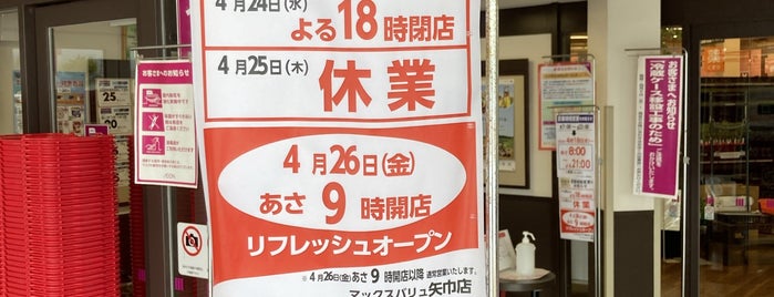 イオンスタイル矢巾店 is one of Top picks for Food and Drink Shops.