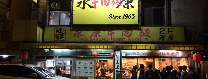 Yong Kang Beef Noodle is one of 永康商圈.
