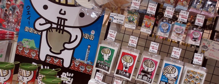 Shikoku Shop 88 is one of 香川.