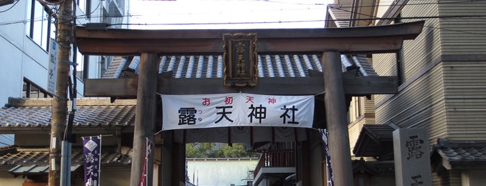 お初天神 (露天神社) is one of 気になるべニューちゃん 関西版.