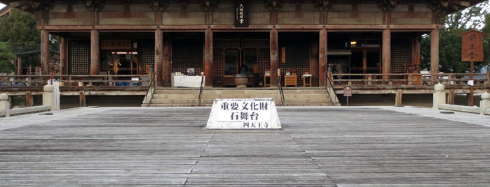 四天王寺 石舞台 is one of 気になるべニューちゃん 関西版.