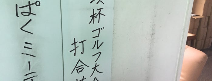 観音寺商工会議所 is one of fantasista_7'ın Beğendiği Mekanlar.