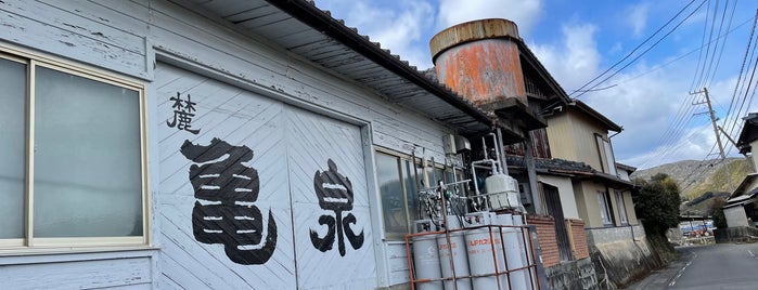 亀泉酒造 is one of 酒造.