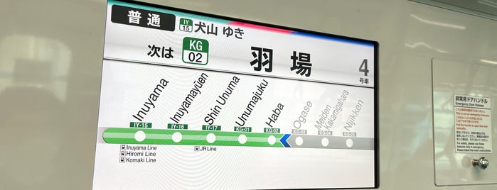 苧ヶ瀬駅 is one of 名古屋鉄道 #1.