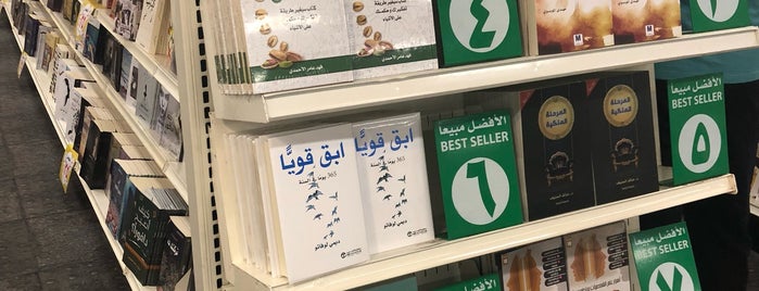 Jarir Bookstore is one of Waleedさんのお気に入りスポット.