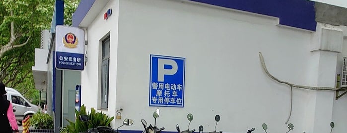 Xujiahui Police Station is one of Shanghai.