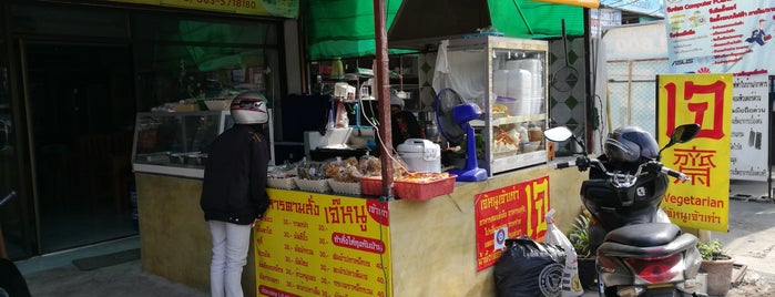 Jay Noo Vegetarian Food is one of Veggie Spots of Thailand เจ-มังฯทั่วไทย.