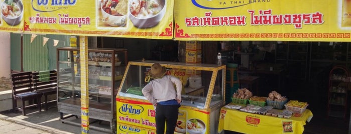 ร้านอาหารเจ ครัวบุญ อ.เวียงป่าเป้า จ.เชียงราย is one of Veggie Spots of Thailand เจ-มังฯทั่วไทย.