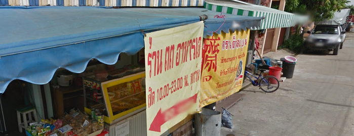 ร้าน 33 อาหารเจ & จิ้มจุ๋ม is one of Veggie Spots of Thailand เจ-มังฯทั่วไทย.