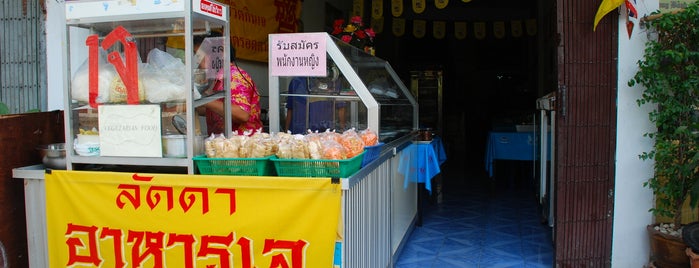 ลัดดาอาหารเจ Vegetarian Food is one of Veggie Spots of Thailand เจ-มังฯทั่วไทย.