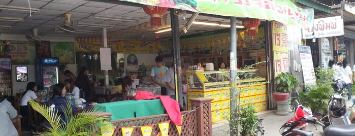 ร้านอาหารเจอิ่มบุญ Im Boon Vegetarian is one of Veggie Spots of Thailand เจ-มังฯทั่วไทย.