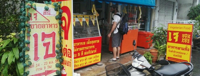 อาหารเจจิ้งเต๋อ is one of Veggie Spots of Thailand เจ-มังฯทั่วไทย.