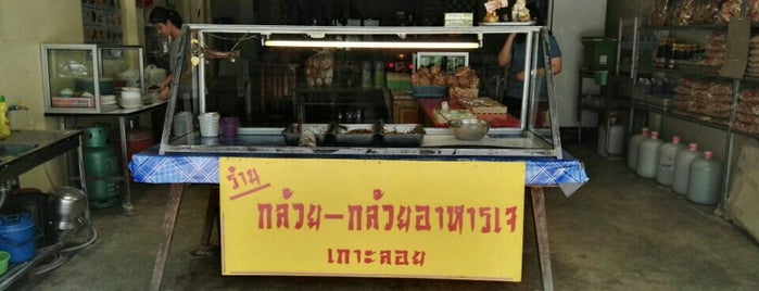 กล้วยๆ อาหารเจ is one of Veggie Spots of Thailand เจ-มังฯทั่วไทย.