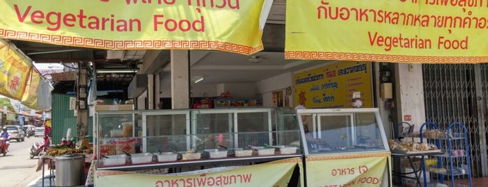 มังสวิรัติหัวหิน hua hin vegetarian is one of Veggie Spots of Thailand เจ-มังฯทั่วไทย.