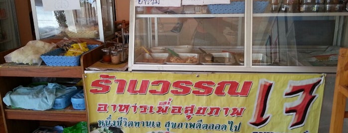 ร้านอาหารเจ กนกวรรณ is one of Veggie Spots of Thailand เจ-มังฯทั่วไทย.