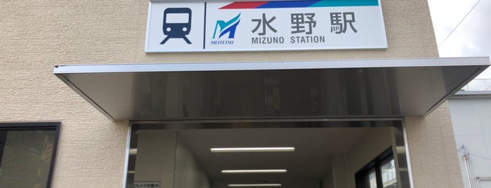 Mizuno Station is one of 名古屋鉄道 #2.