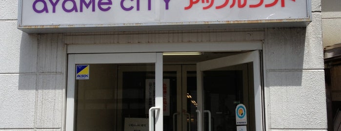 安曇野スーパー