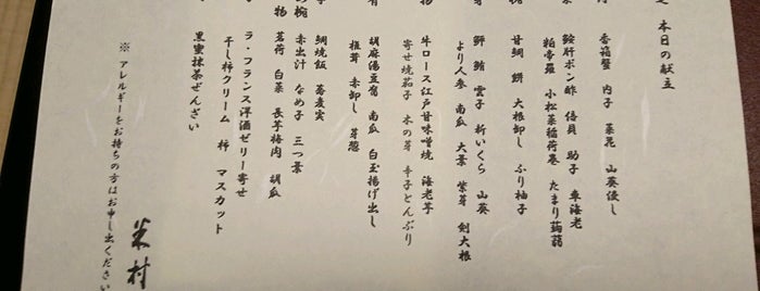 江戸割烹 米村 is one of client régulier＝ふだん遣い.