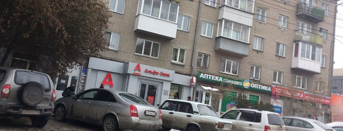 Альфа Банк is one of Дом.