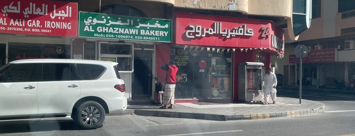 AL Ghaznawi Bakery is one of 🚗 🚗 🚗.