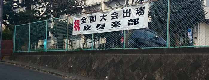 神奈川県立生田東高等学校 is one of 中野島駅 | おきゃくやマップ.