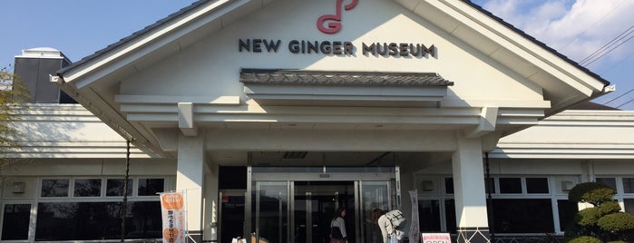 New Ginger Museum is one of 栃木.
