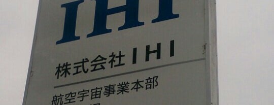 IHI瑞穂工場 is one of IHI.