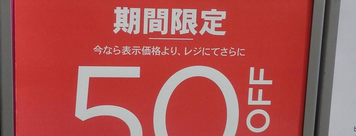 GAP is one of 鳥栖プレミアムアウトレット.