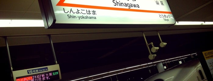 Shinkansen Platforms is one of Lugares favoritos de papecco1126.