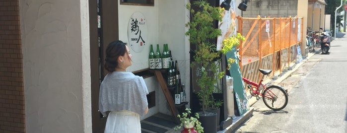 鶏人 is one of 広島 居酒屋.