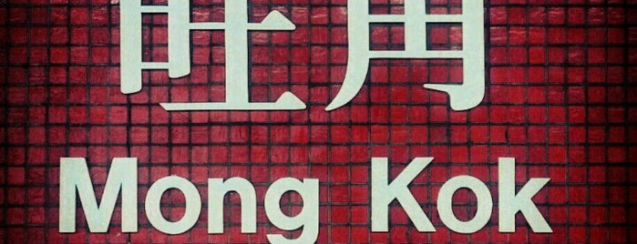 MTR Mong Kok Station is one of MTR Tsuen Wan Line 荃灣線.