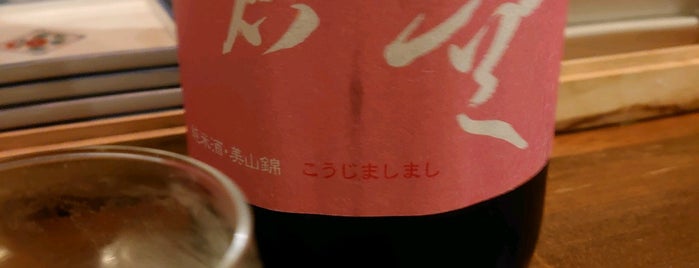 酒商 熊澤 is one of 関西ブックマーク（グルメ編）.