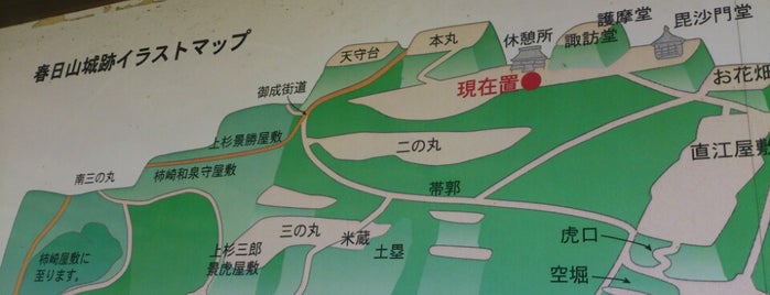 春日山城跡 is one of Orte, die Shigeo gefallen.
