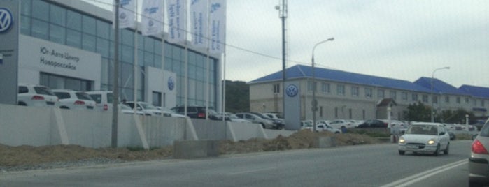 Volkswagen Юг-Авто Центр Новороссийск is one of Volkswagen Russia.