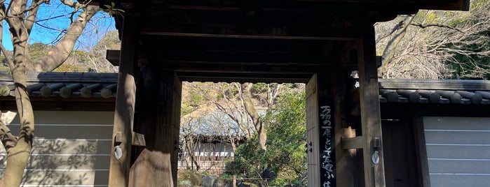 瑞泉寺 総門 is one of 鎌倉.