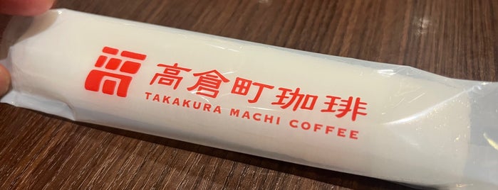 Takakura Machi Coffee is one of カフェ.