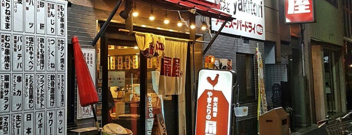 備長扇屋 浅草店 is one of 飲食関係 その2.