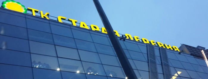ТК «Старая деревня» is one of TOP-100: Торговые центры Санкт-Петербурга.