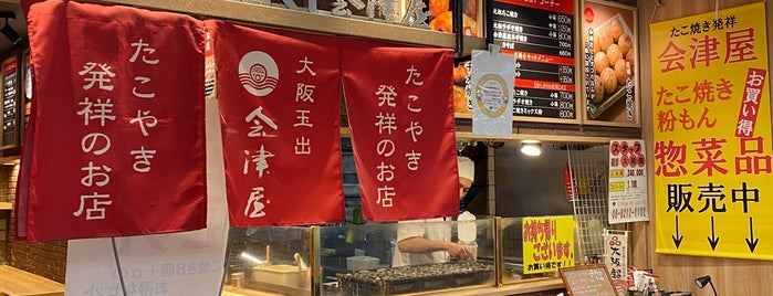 会津屋 なんばウォーク店 is one of 気になる飯屋・1つ目.