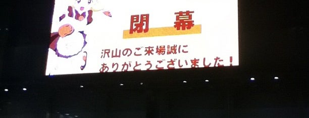 富山カレーフェスタ！ is one of 富山カレーフェスタ2012出店店舗.