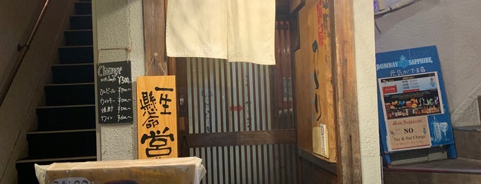 湯葉ラーメン かがり 木屋町店 is one of ラーメン/洛中南（京都） - Ramen Shop in Central Kyoto.