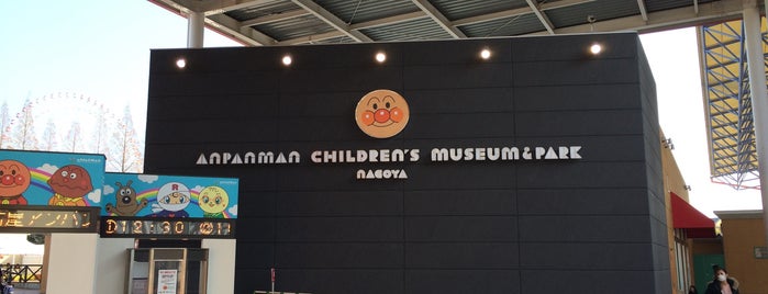 名古屋アンパンマンこどもミュージアム&パーク is one of Must-go theme parks.